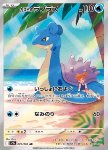 Lapras di Misty 