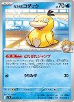 Psyduck di Misty 