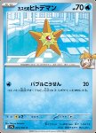 Staryu di Misty 