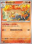 Rapidash 