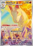 Rapidash 