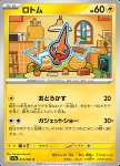 Rotom 