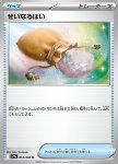Ceneremagica