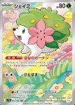 Shaymin 
