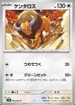 Tauros 