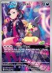 Morpeko di Mary