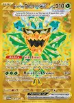 Ogerpon Maschera Turchese ex