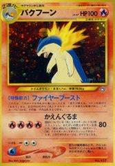 Typhlosion 