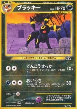 Umbreon 