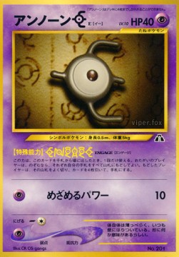 Unown 