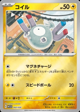 /prodotti/singles/pokemon/images/wcs23/magnemite_723871.jpg