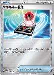Ricerca di Energia