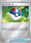 Mega Ball