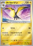Kilowattrel 