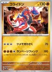Koraidon 