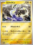 Miraidon 