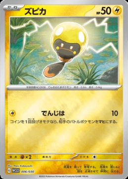 /prodotti/singles/pokemon/images/wcs23/tadbulb_723875.jpg