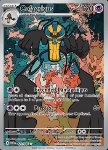 Cofagrigus 