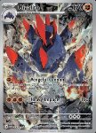 Gigalith 