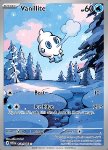 Vanillite 
