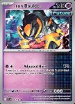 Massoferreo (Poké Ball Reverse)