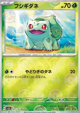 Bulbasaur (Pokéball)