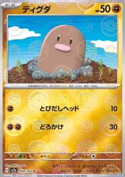 Diglett (Pokéball)