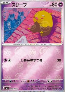 Drowzee (Pokéball)
