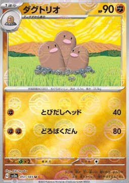 Dugtrio (Pokéball)