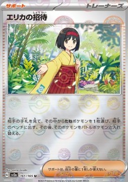 Invito di Erika (Pokéball)