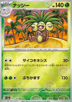 Exeggutor (Pokéball)
