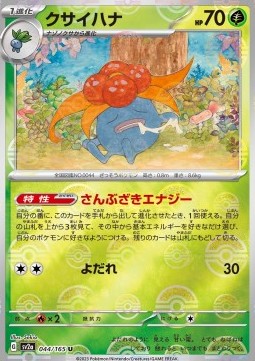 Gloom (Pokéball)