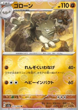 Graveler (Pokéball)