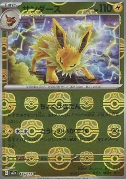 Jolteon (Masterball)