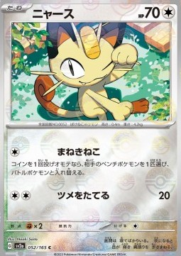 Meowth (Pokéball)