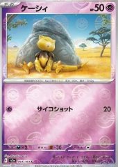 Abra (Pokéball)