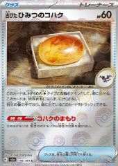 Vecchia Ambra Antica (Pokéball)