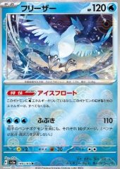 Articuno (Pokéball)