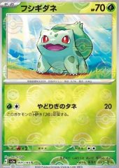 Bulbasaur (Pokéball)