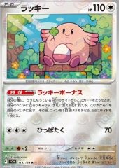 Chansey (Pokéball)