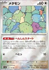 Ditto (Pokéball)
