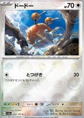 Doduo (Pokéball)