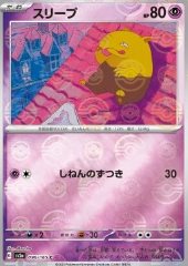 Drowzee (Pokéball)
