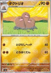 Dugtrio (Pokéball)