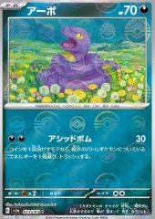 Ekans (Pokéball)