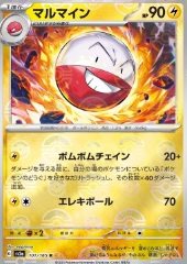 Electrode (Pokéball)