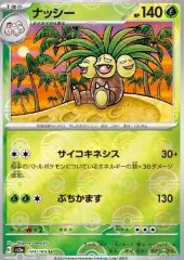 Exeggutor (Pokéball)