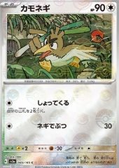 Farfetch'd (Pokéball)