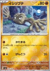 Geodude (Pokéball)