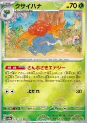 Gloom (Pokéball)